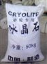 冰晶石湖北厂家