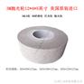 3MLD轮 3M抛光轮 305*50*127mm 打磨轴承