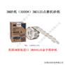 3M466LA5砂纸 3000# 金字塔砂纸 500片\卷