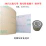 3M272L抛光带 研磨卷 薄膜背基抛光带