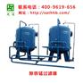 陕西除铁锰过滤器厂家