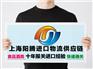 上海洋山港报关公司