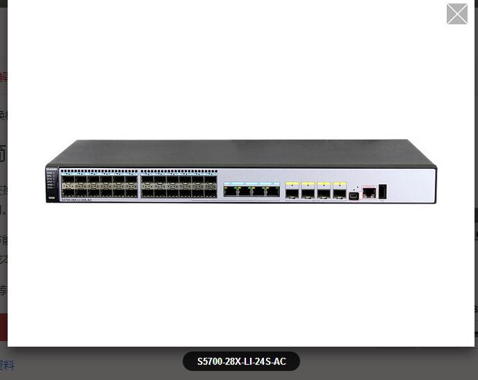 華為S5700-28X-LI-AC萬兆級交換機，大中科技代理