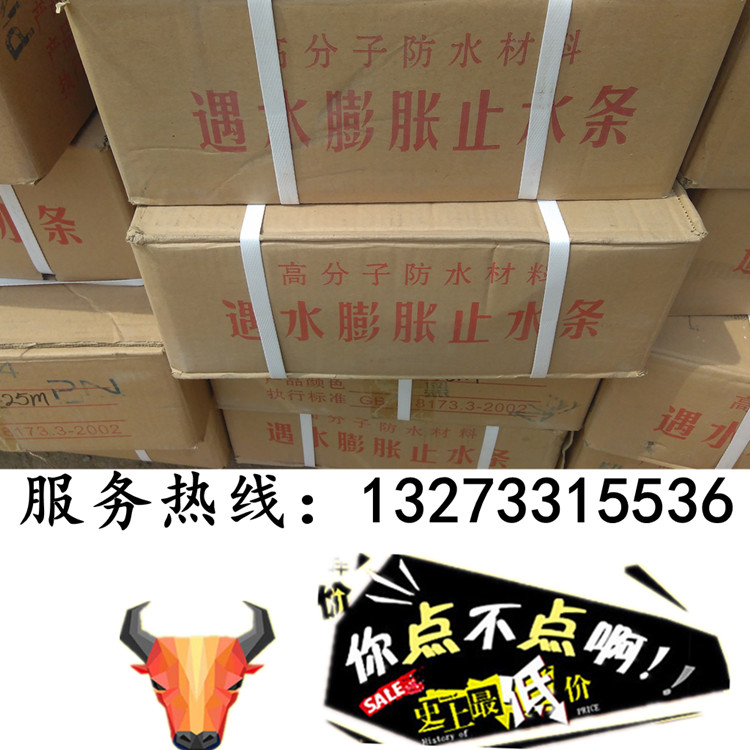 多庆牌遇水膨胀止水条膨润土橡胶遇水膨胀止水条保质保量&nbsp;&nbsp;腻子型止水条&nbsp;&nbsp;BW止水条