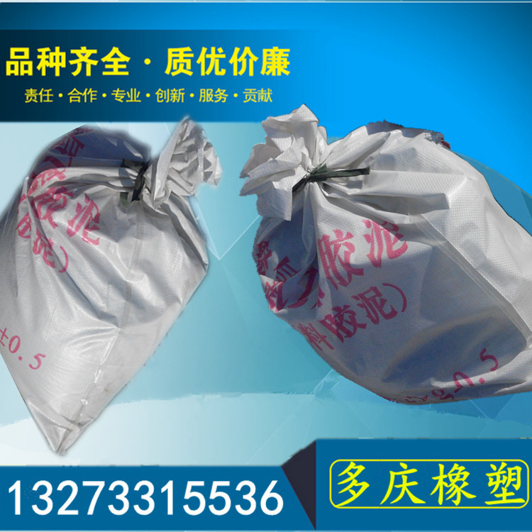 厂家供应聚氯乙烯胶泥无裂缝沥青胶泥&nbsp;&nbsp;PVC油膏&nbsp;&nbsp;PT嵌缝胶泥