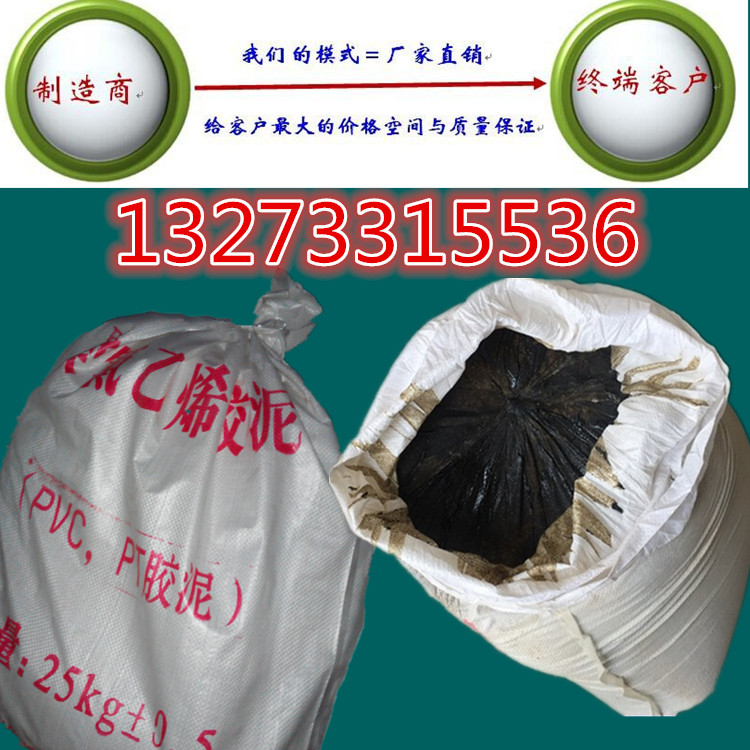 爆款热卖PVC聚氯乙烯塑料胶泥防水防腐现货防水油膏&nbsp;&nbsp;聚氯乙烯胶泥&nbsp;&nbsp;PVC油膏&nbsp;&nbsp;PT嵌缝胶泥
