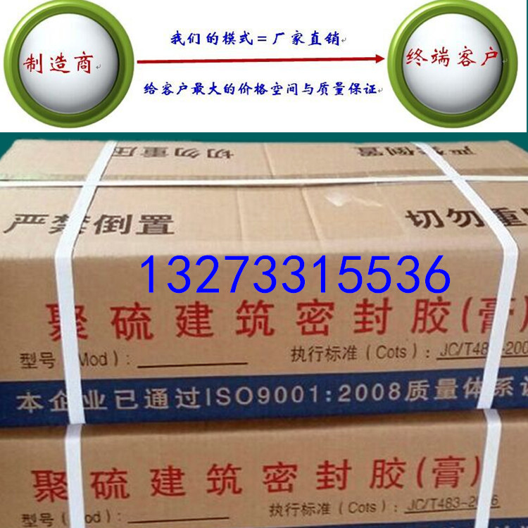 爆款热卖建筑水利聚硫防水密封胶膏堵漏聚硫密封胶&nbsp;&nbsp;双组份聚硫密封胶&nbsp;&nbsp;聚硫化物密封剂&nbsp;&nbsp;PU建筑密封胶