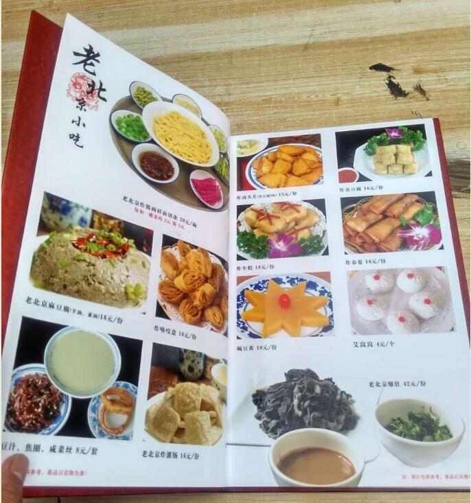 皮面菜谱设计，精装菜谱制作，中西餐菜谱  北京菜谱制作  酒店高档菜谱  北京做菜谱公司
