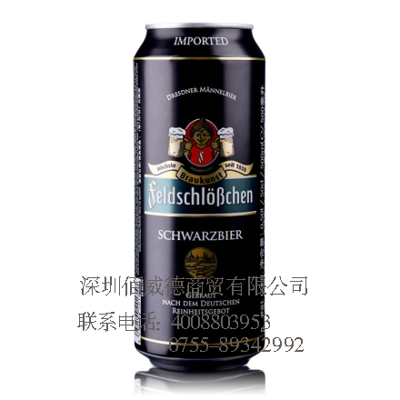 深圳德国费尔德堡啤酒批发  费尔德堡黑啤酒  进口费尔德堡啤酒  德国进口费尔德堡