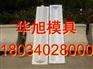 铁路标志桩塑料模具 高品质