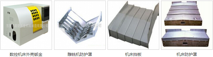 东莞钣金加工|超钜五金性能稳定可靠|深受客户好评