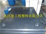 高分子黑色护舷板（各种颜色均可加工）