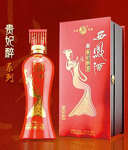 陜西西鳳酒新貴妃醉酒招商