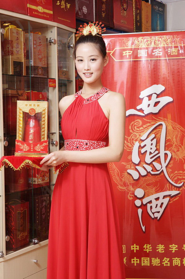 陜西西鳳酒股份有限公司招商熱線