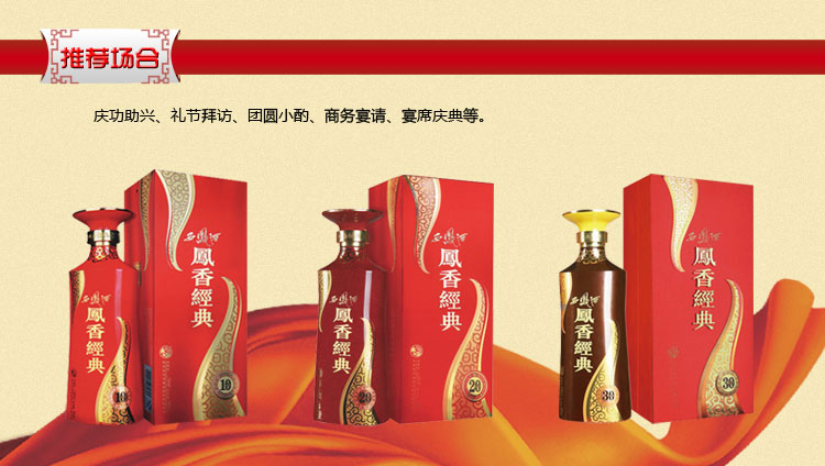 陜西西鳳酒營銷有限公司招商電話