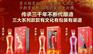 陜西西鳳酒股份有限公司西鳳酒新貴妃醉酒招商
