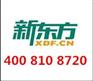 太原小店区实力强的辅导班咨询电话/校区电话地址大全