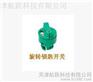 旋转启动钥匙台湾禹鼎遥控器 配件