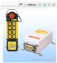 APOLLO阿波罗工业遥控器 APOLLO H2-8PB