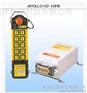 阿波罗工业遥控器（APOLLO H2-10PB）天车起重机遥