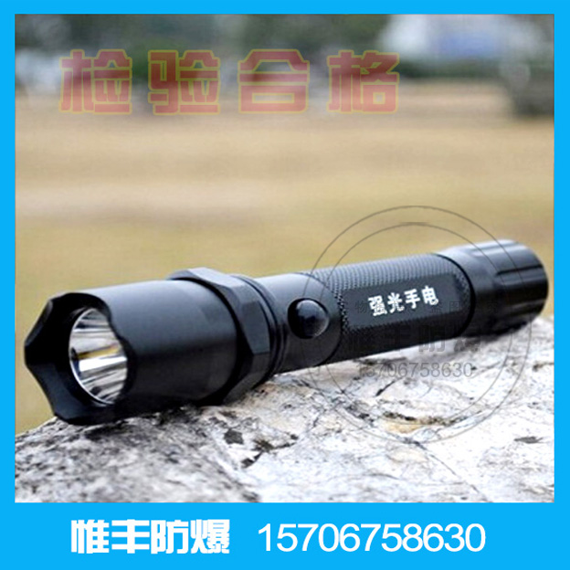 强光防爆电筒|全国统一价|多款正品直销