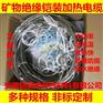 济宁铠装加热带,防爆伴热电缆,防水电加热丝