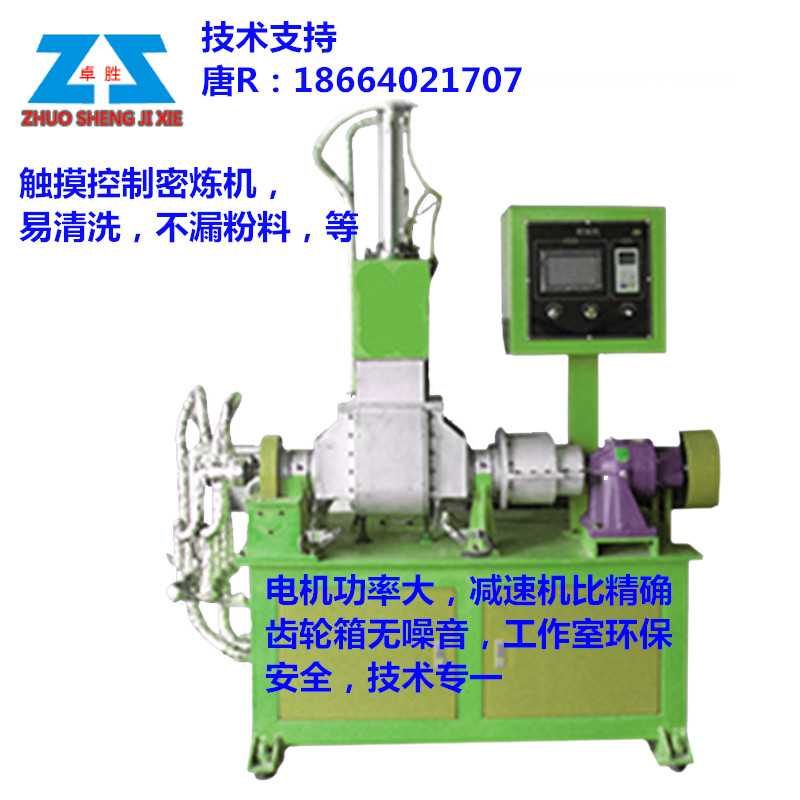 供应10L-150L密炼机 大型生产密炼机 75L强力加压密