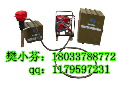 WX-DZF120型便携式打桩机、植桩机河北厂家价格  便携式打桩机厂家  便携式植桩机价格  河北防汛打桩机价格