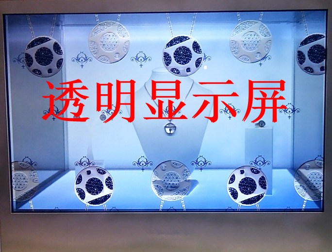 22寸32寸42寸46寸55寸透明液晶屏透明展柜箱體