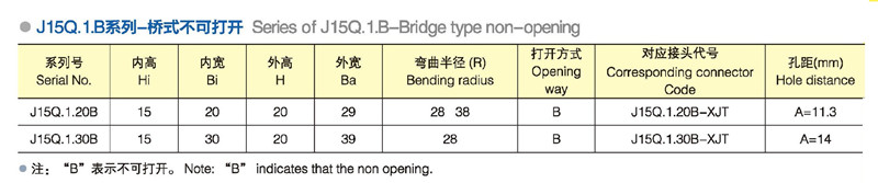 专供jflo拖链&nbsp;&nbsp;塑胶工程拖链&nbsp;&nbsp;尼龙拖链&nbsp;&nbsp;品牌拖链