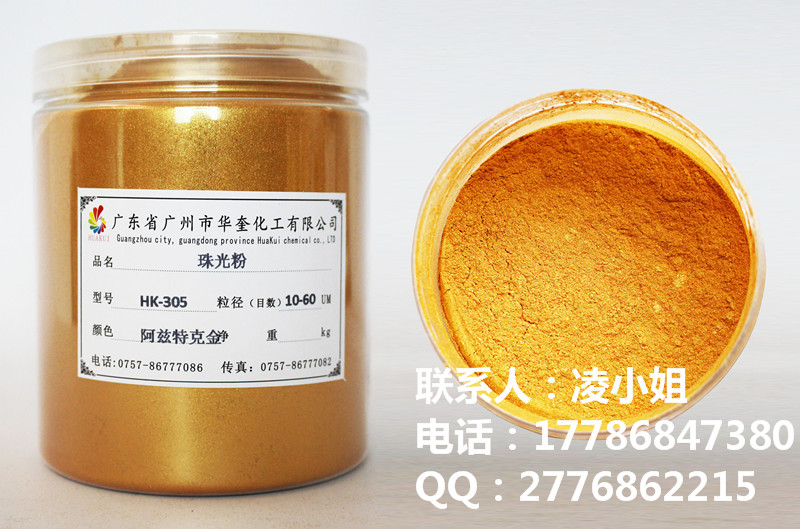 汽車油漆涂料環(huán)保高亮珠光粉金色珠光顏料