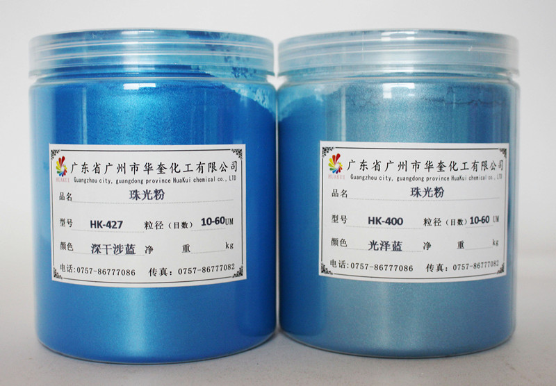 供應(yīng)紡織品珠光粉幻彩系列珠光粉批發(fā)