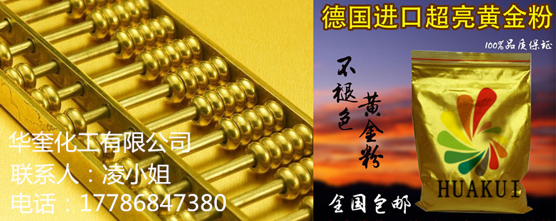 供應(yīng)家具涂料金粉鐵藝超閃999金粉24K金箔粉