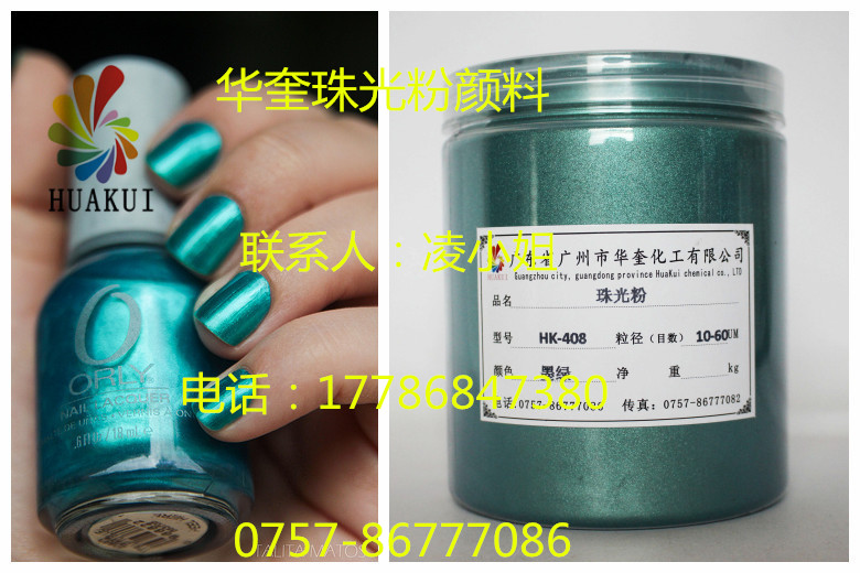 供應美甲用優(yōu)質幻彩珠光粉