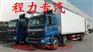 江淮4米2冷藏车
