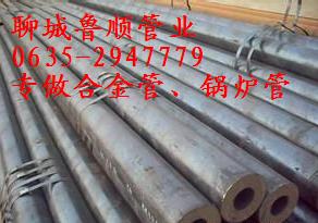 泰安15crmo中压锅炉管