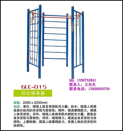 户外健身路径/综合训练器材/全民参与/安全有效  综合使用