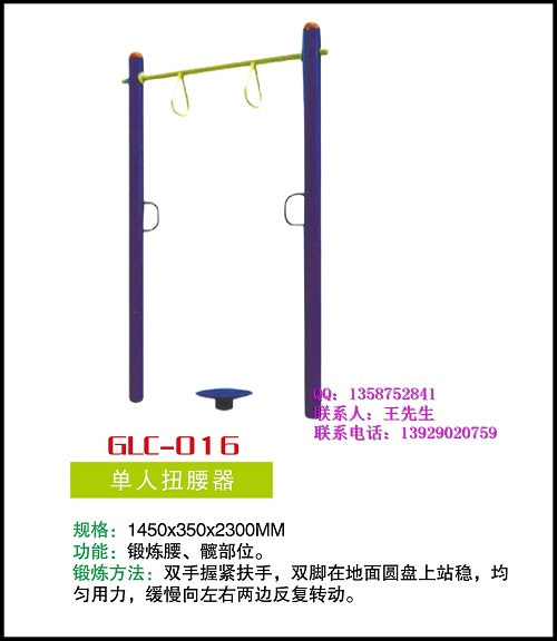 户外健身路径/综合训练器材/全民参与/安全有效  综合使用