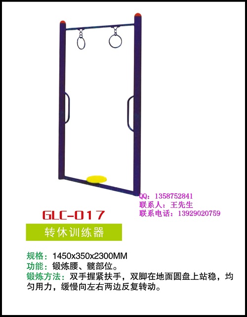 户外健身路径/综合训练器材/全民参与/安全有效  综合使用