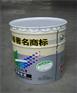 环氧煤沥青防腐漆,环氧固化剂650,环氧固化剂T31