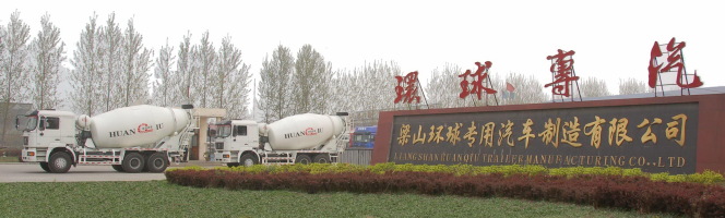 梁山环球专用汽车制造有限公司