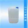 【现货供应】25L化工罐/25KG塑料包装桶/25L化妆品桶