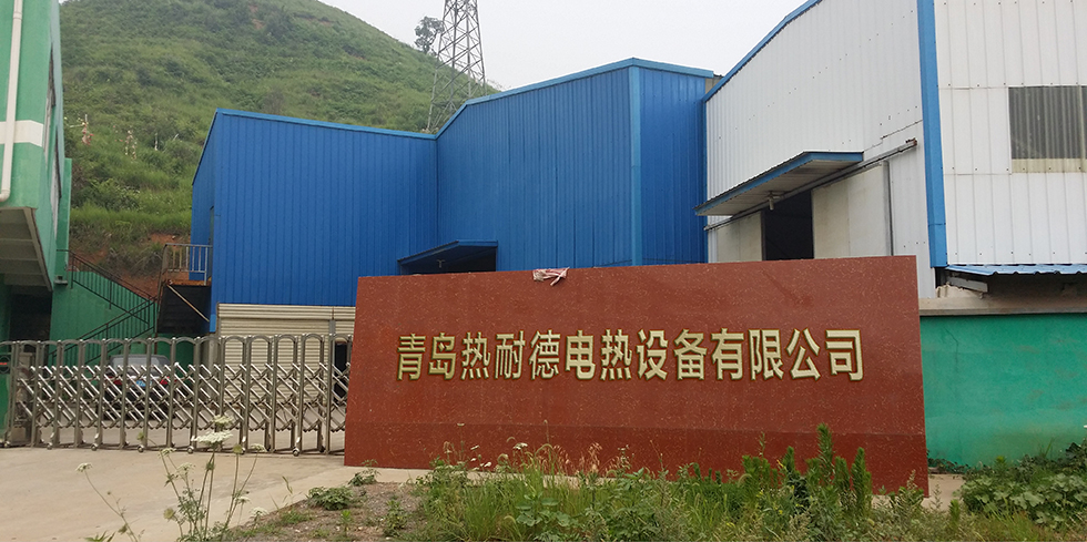 青岛热耐德电热设备有限公司