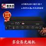 赛维思PCM综合业务（30路电话光端机）