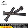 高强度加长螺栓/兴途紧固件sell/