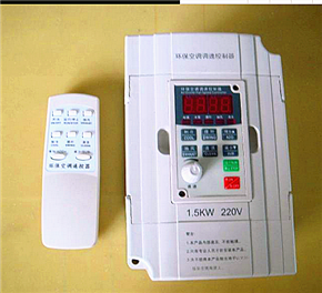1.5KW-220V厂家直销冷风机环保空调专用变频器  LED数码一体变频器  环保空调变频器  冷风机变频器