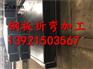 江门钢板数控火焰切割价格
