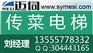 大连厨房传菜电梯厂