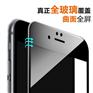 iPhone6S 3D防蓝光 热弯曲面全覆盖钢化膜 价格单