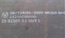 NM360耐磨板